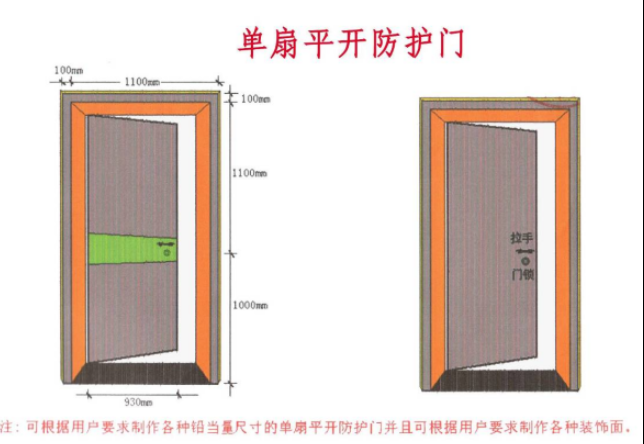 东营2mmpb防护铅门